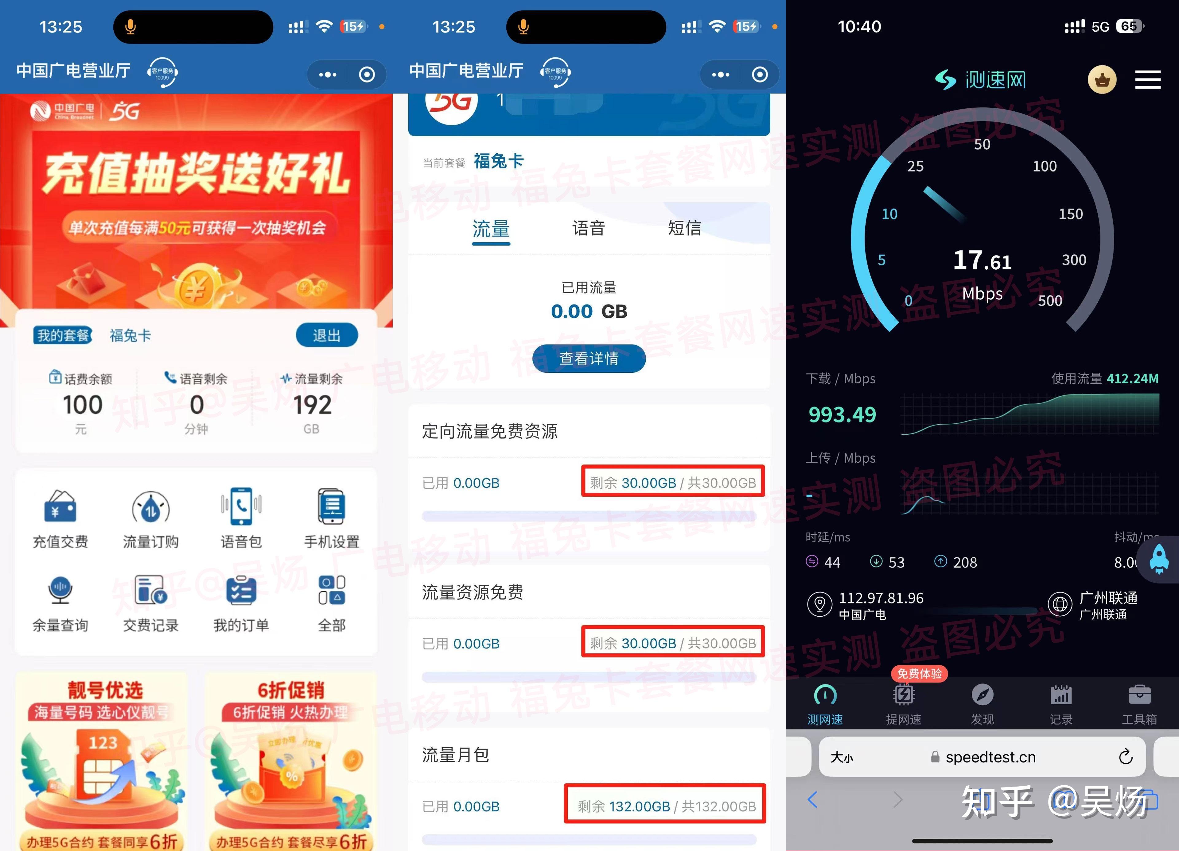 中国广电流量卡套餐怎么样？网速快不快？19元192G流量的福兔卡评测及办理攻略 - 知乎