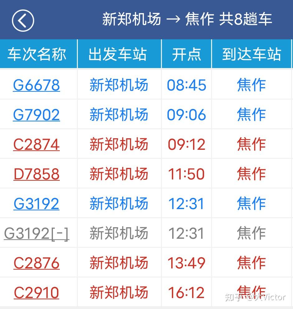 1新郑机场站有没有火车高铁动车类2新郑机场站有没有可以直接去焦作站