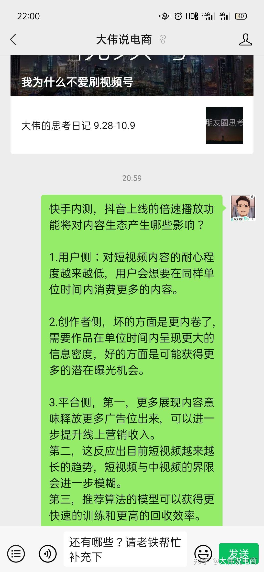 怎么调快手播放模式设置_快手播放界面在哪里设置