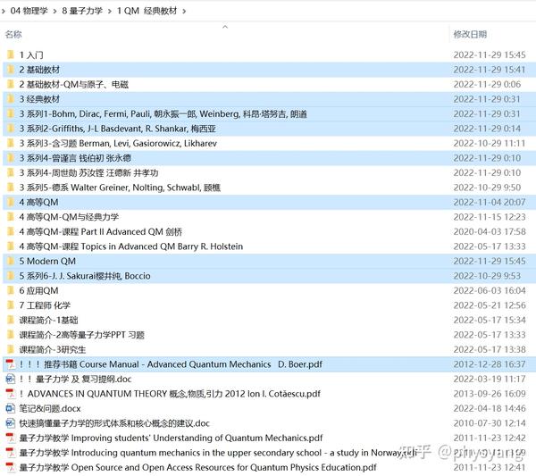 08 量子力学教材推荐，量子力学书籍书单：量子力学、高等量子力学