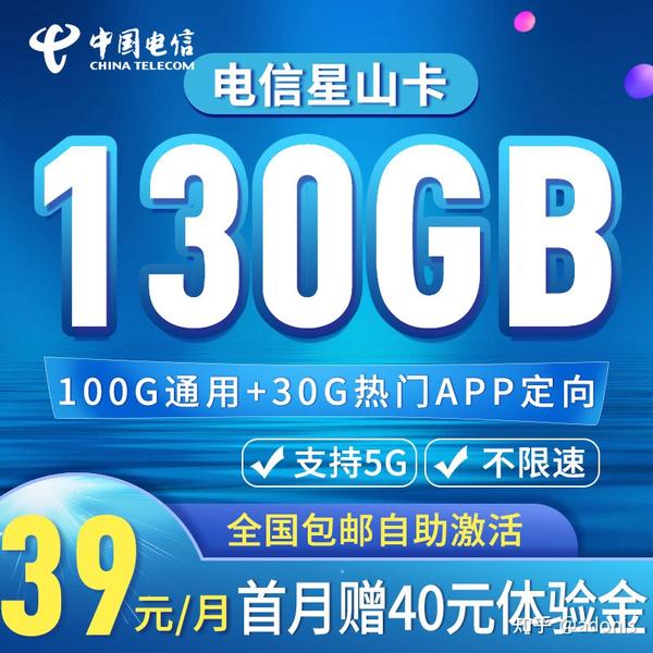 流量卡19元100g全国通用（有哪些正规的大流量卡套餐推荐）-图10