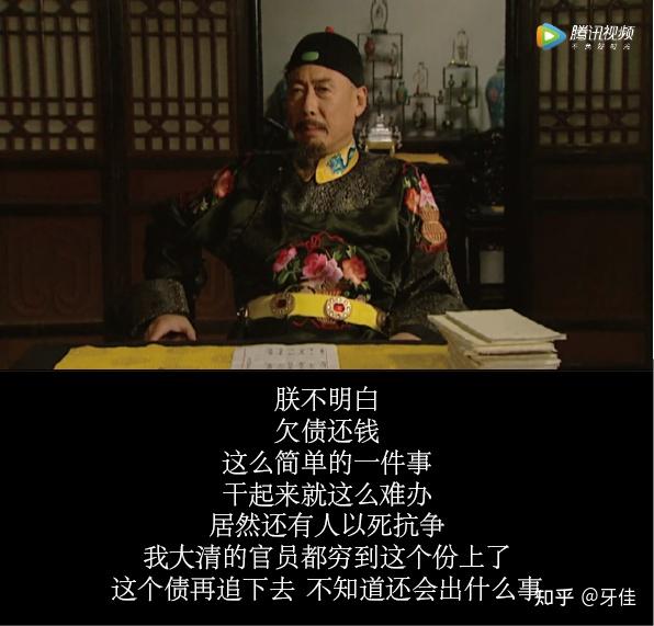 解读《雍正王朝》第六集