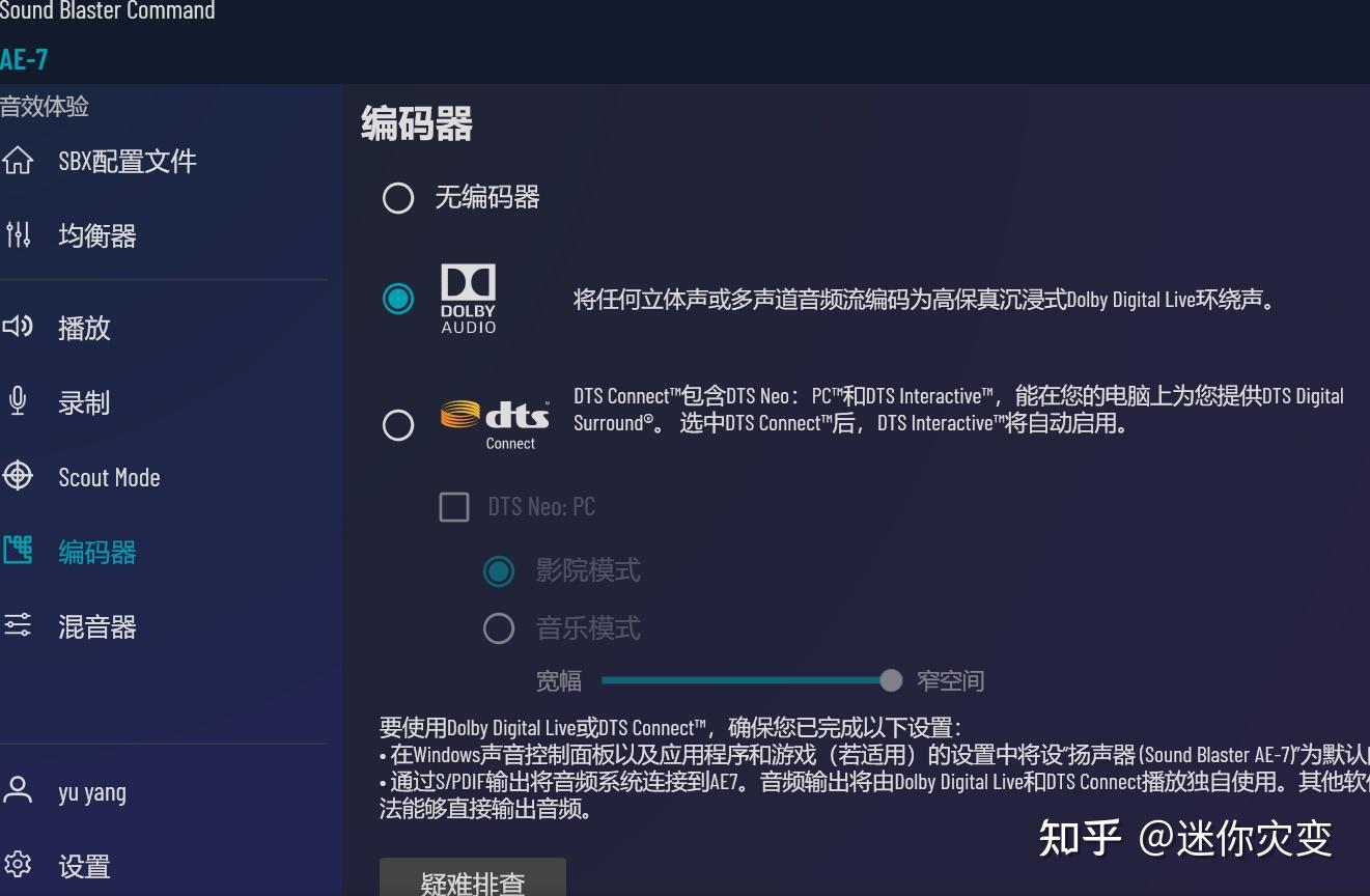 potplayer怎麼設置才能輸出杜比全景聲dolbyatmos已解決