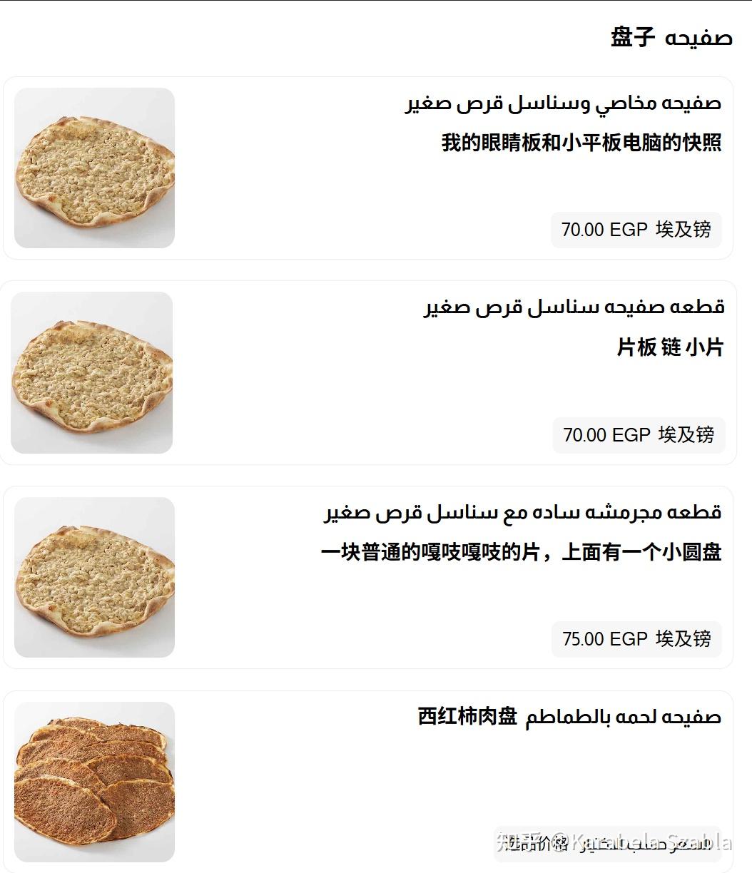 中东地区极为流行的爆款日常饮食：叙利亚快餐几种食品的介绍- 知乎