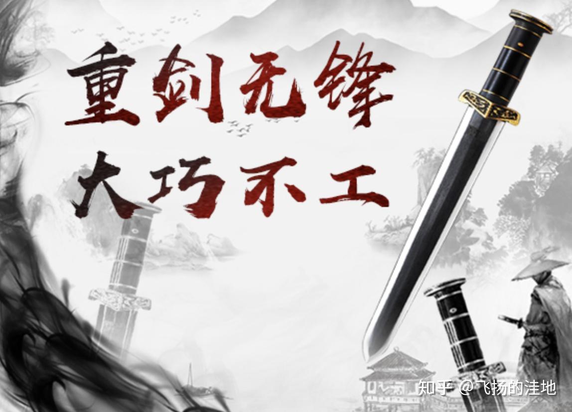 他借独孤剑神说:"年轻时喜欢用宝剑,然后喜欢铁剑,最后是木剑,木剑再