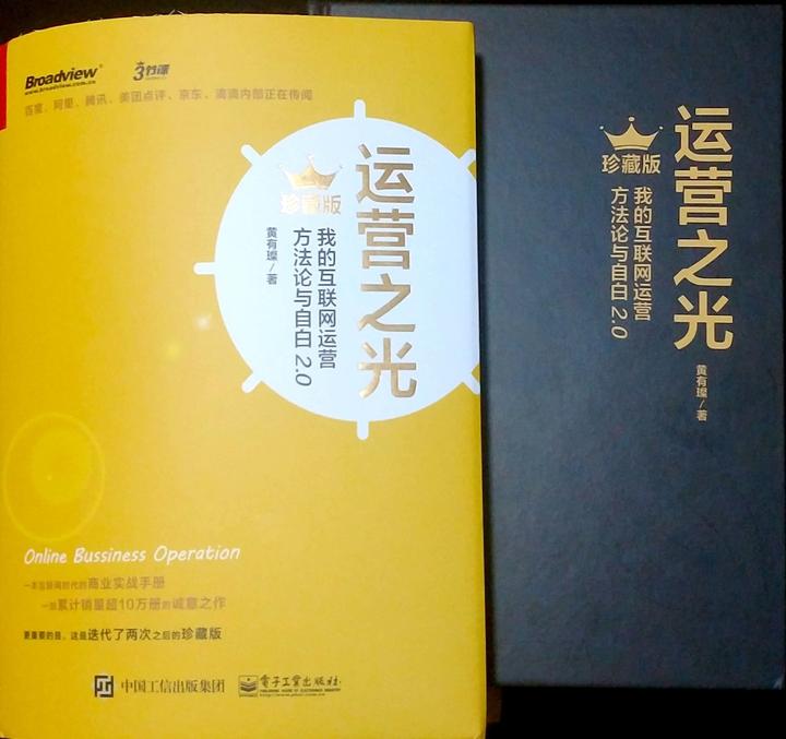别再问我运营是什么?请先看一遍《运营之光》 - 知乎