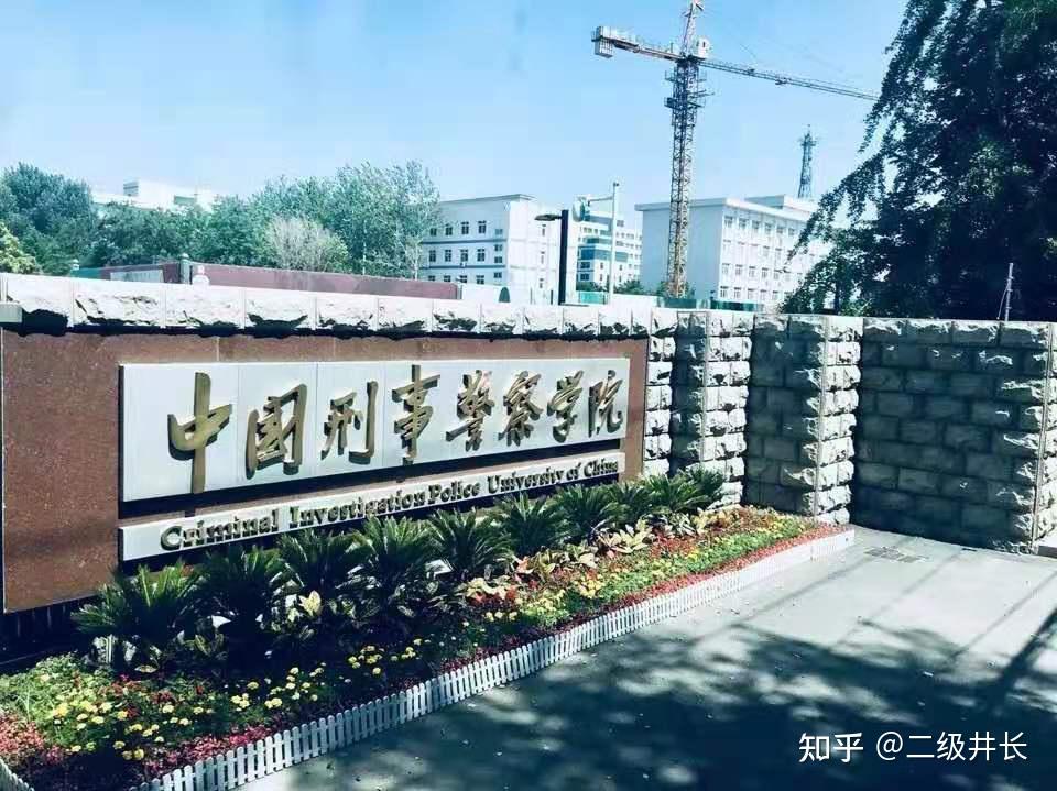 15.中國大陸最好的警校中國人民公安大學,絕對是中國大陸最好的警校.