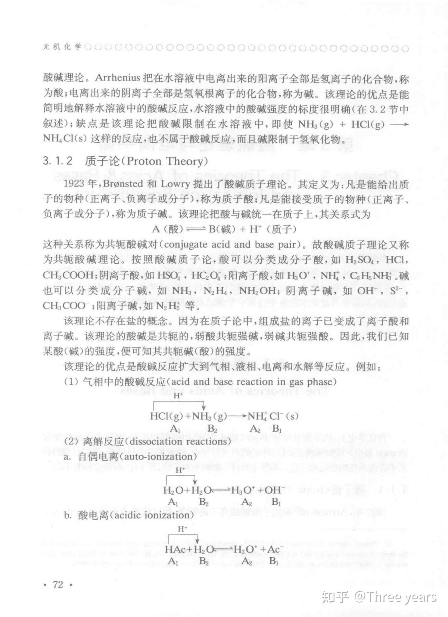 同样强酸，例如HCl，都是完全电离，凭什么高氯酸酸性最强？ - 知乎