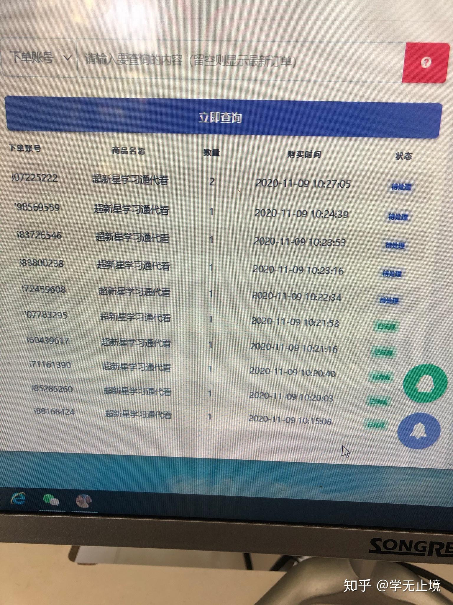 超星尔雅刷不了课(超星尔雅网课刷不完会不会挂)
