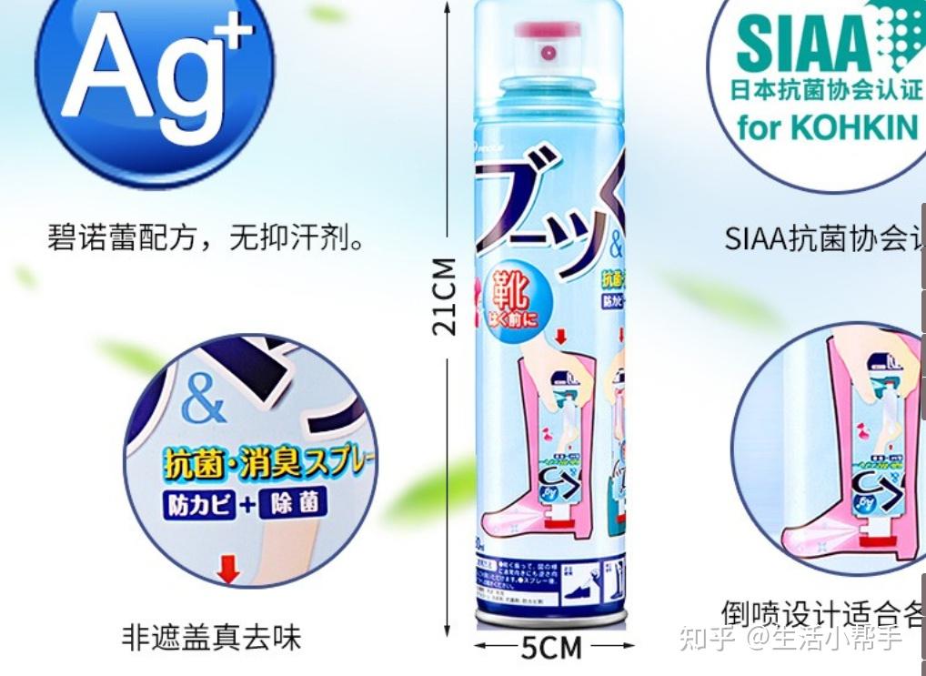鞋袜除臭喷剂哪个牌子好,鞋袜除臭剂推荐购买指南