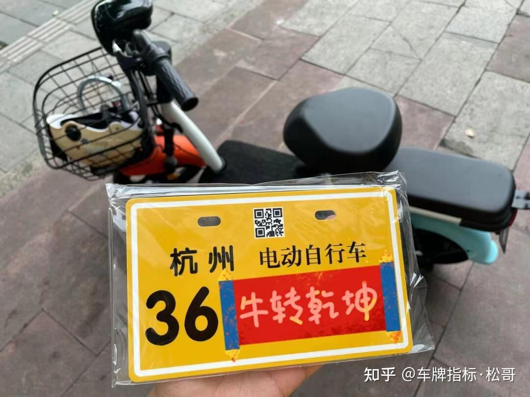 杭州萧山电动车上牌图片