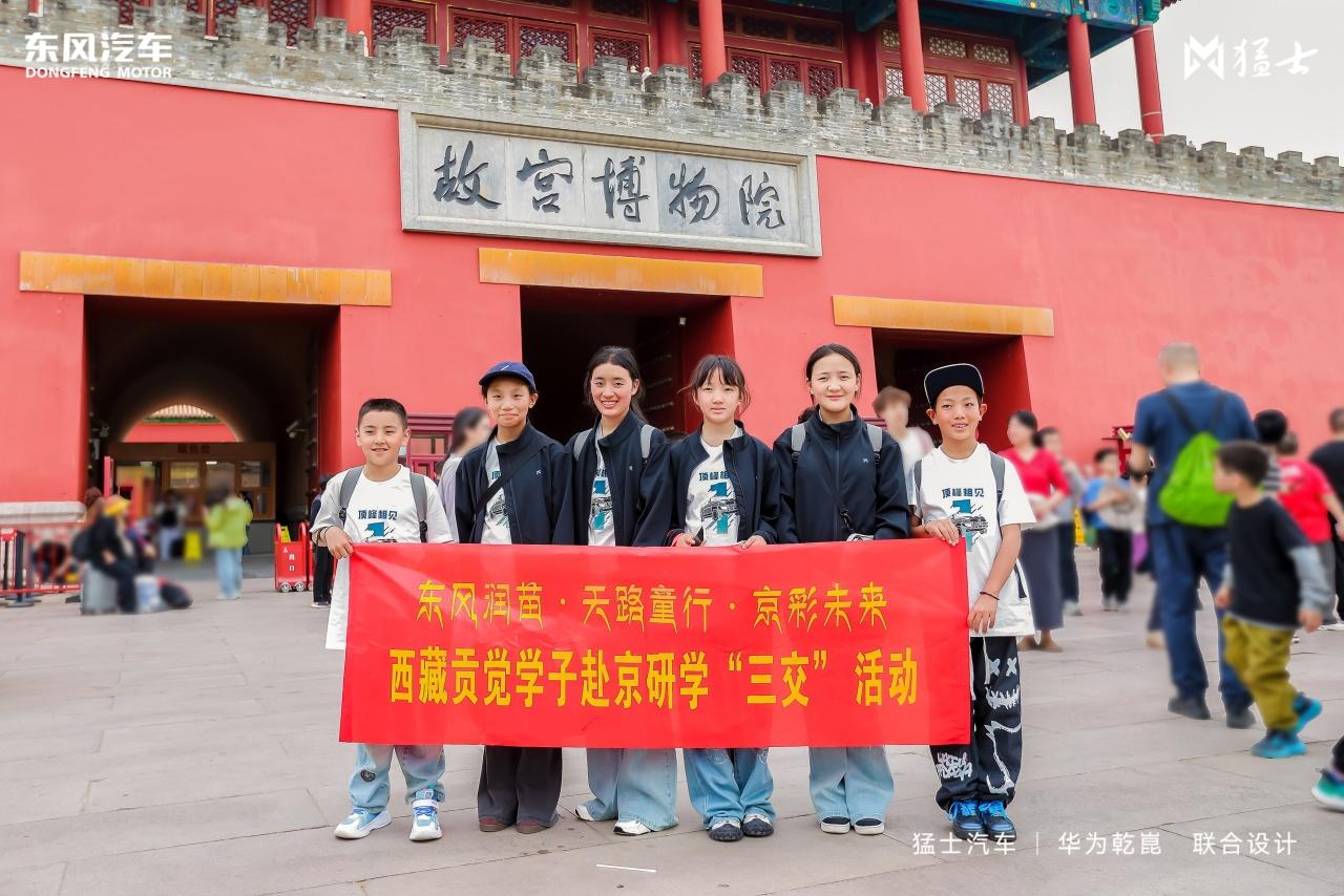 藏区学子走进北京车展猛士汽车展台
