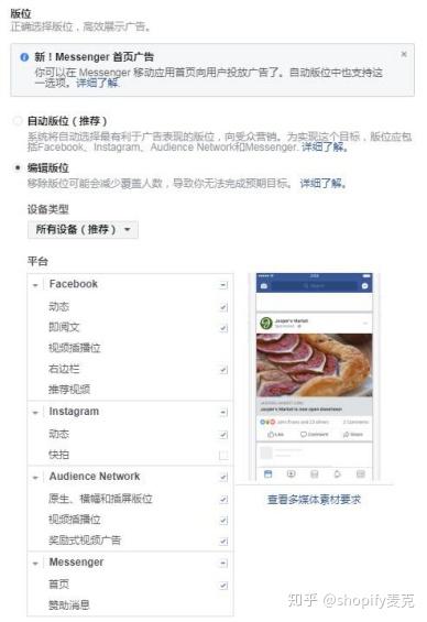 万字长文转载 教你一天搞定facebook广告 知乎