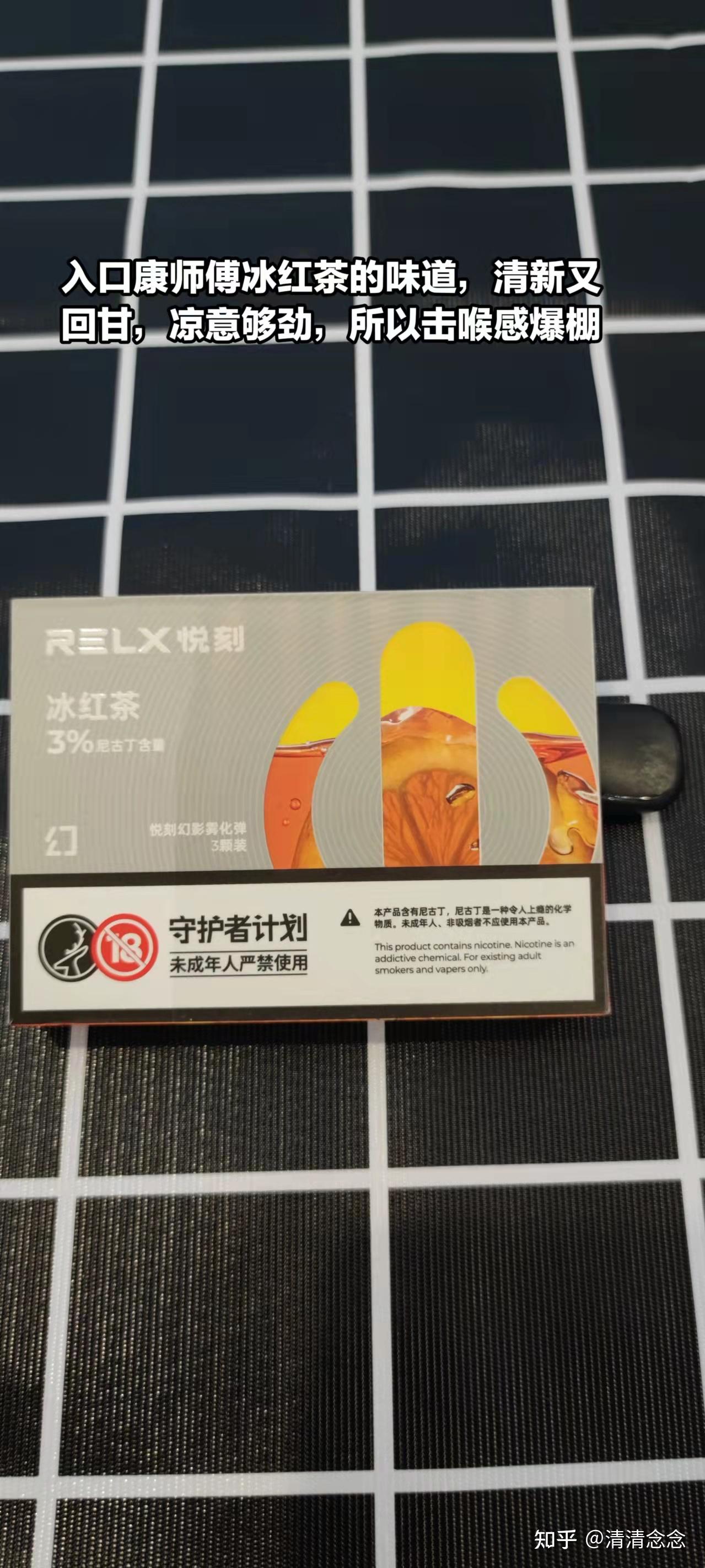 悦刻哪个口味比较好抽? - 知乎