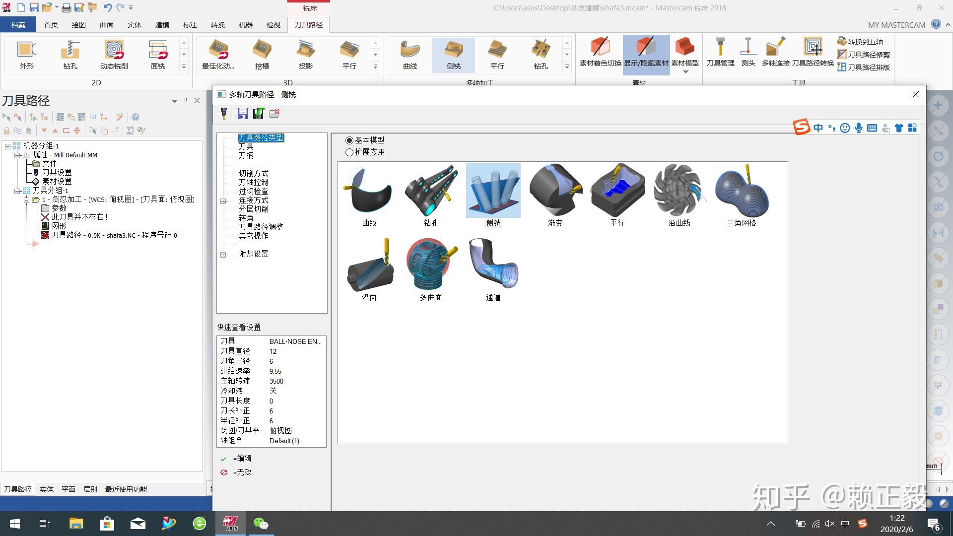 成功安装mastercam2018完全汉化版本