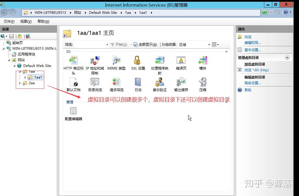 Web服务器的配置与管理