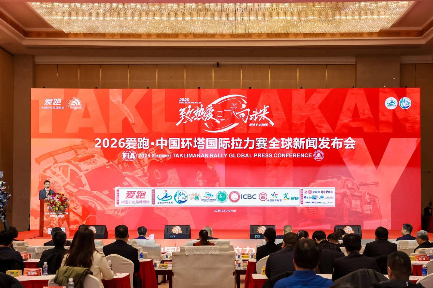 2026环塔拉力赛:8000公里+15个赛段,你准备好了吗?