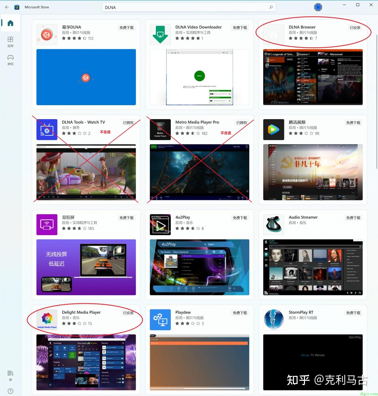 Windows dlna 
