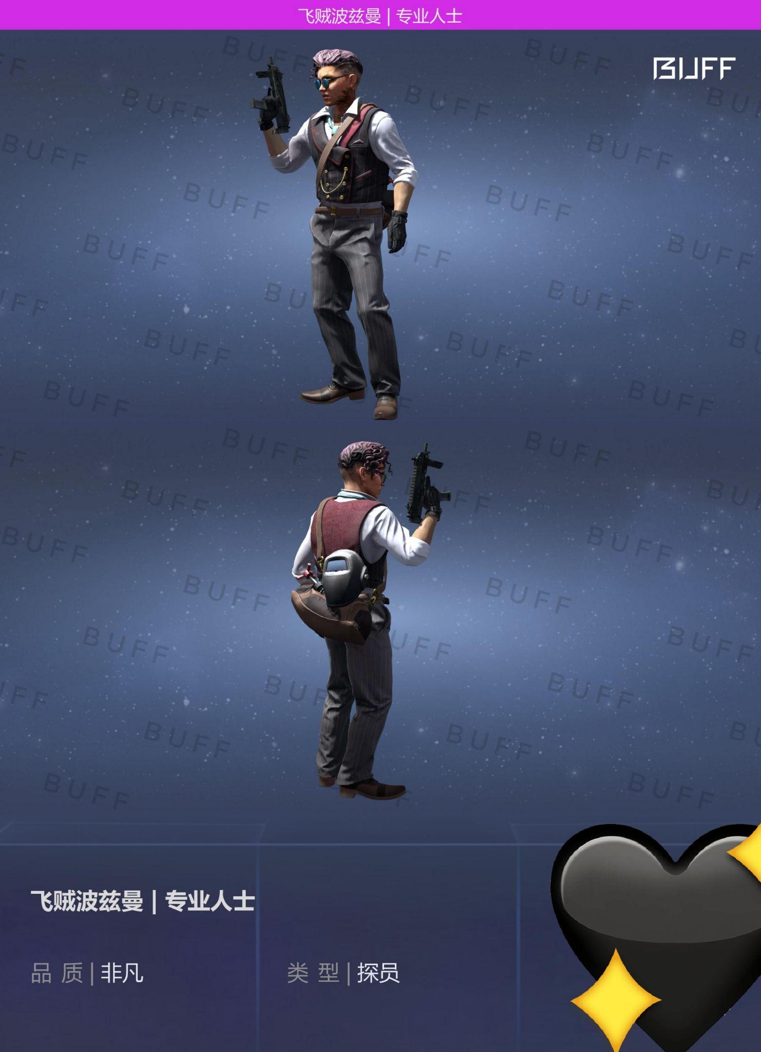 你有什么传家宝csgo饰品