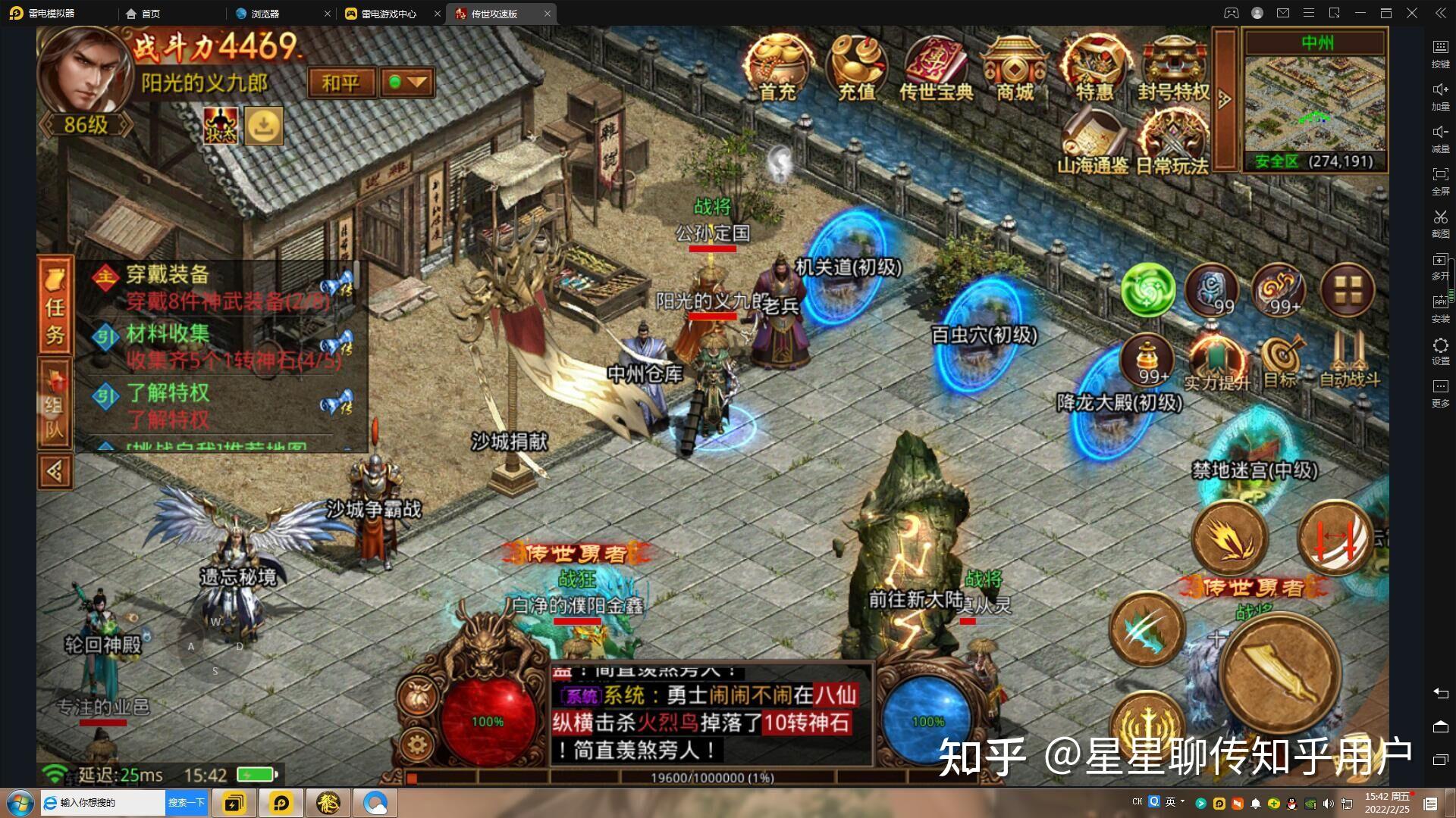 一分钟带你了解这款经典《传世攻速版》 - 知乎