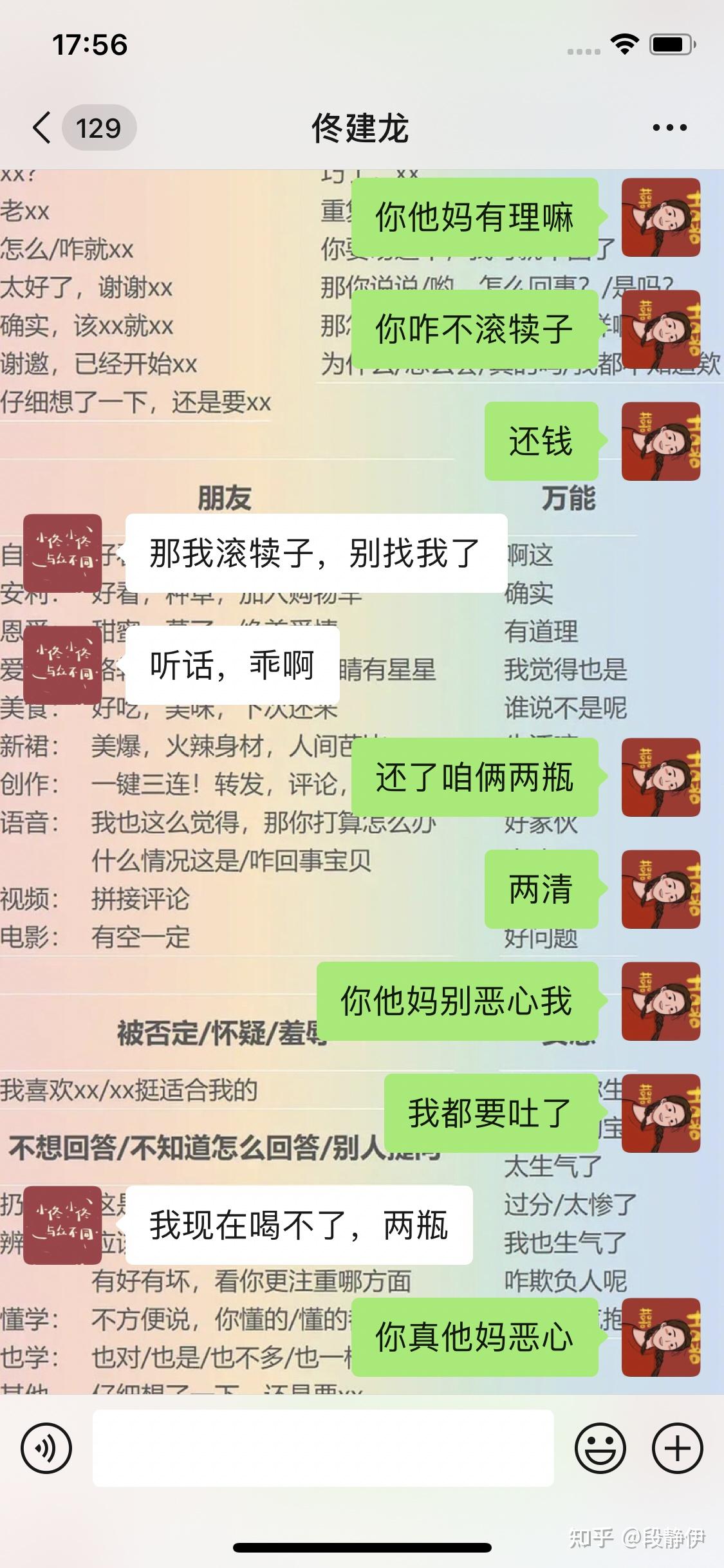 被骗感情还有钱