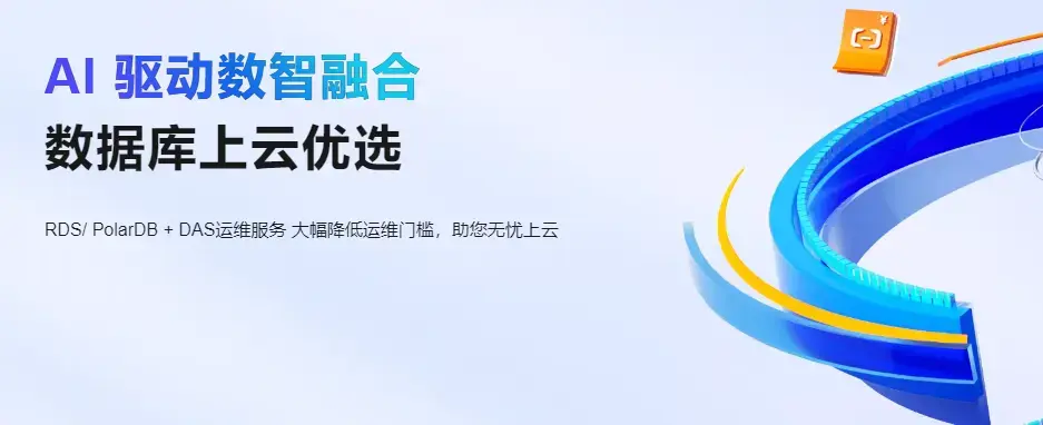 2026年阿里云数据库活动:RDS低至88元/年,ECS+RDS组合折扣,多款产品享首单折扣 - 知乎