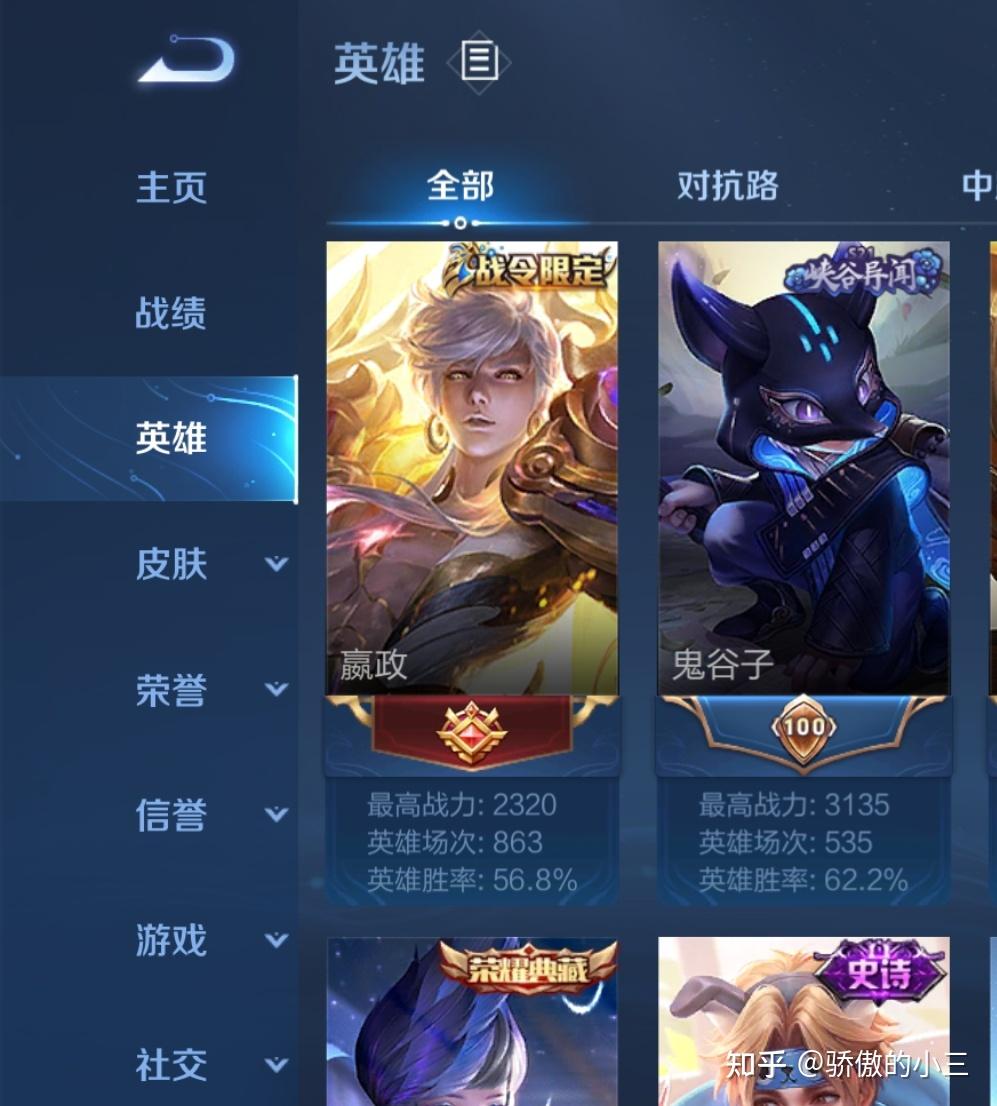 推荐一些王者荣耀s22赛季的三排组合