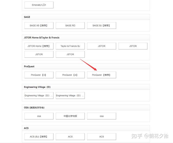 免费使用ProQuest的方法 - 知乎