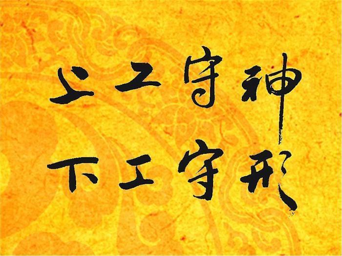 神志魂魄学是什么