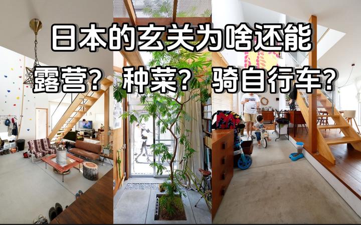 日式玄关(土间)究竟是什么?有什么功能和做法? - 知乎