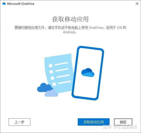 亲测有效不用任何工具白嫖microsoft3655tbonedrive空间