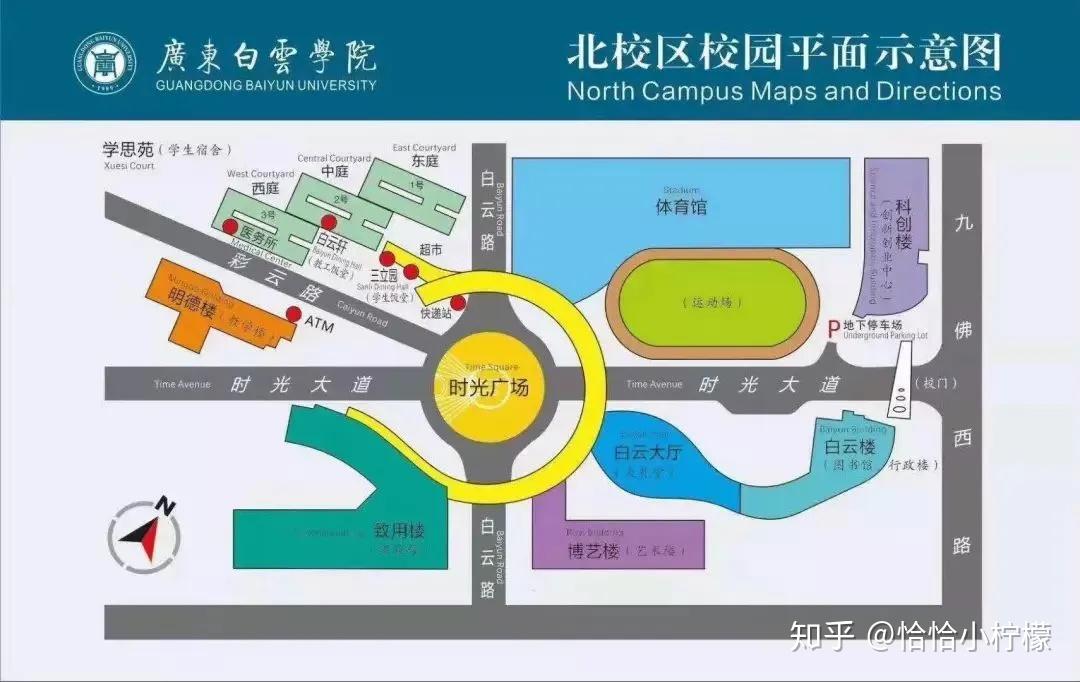 广东白云学院怎么样? - 知乎