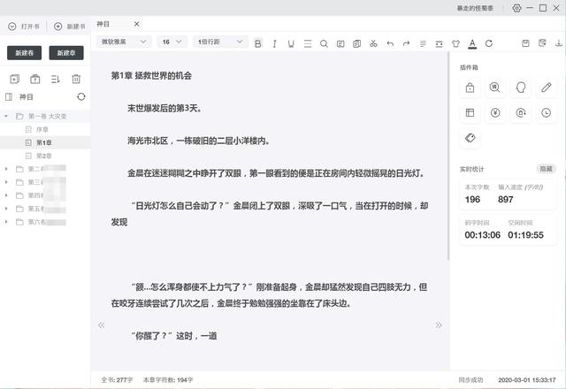 啥是小说大纲 v2-1e248fd40e1df792bff31e068eef6f38_r.jpg