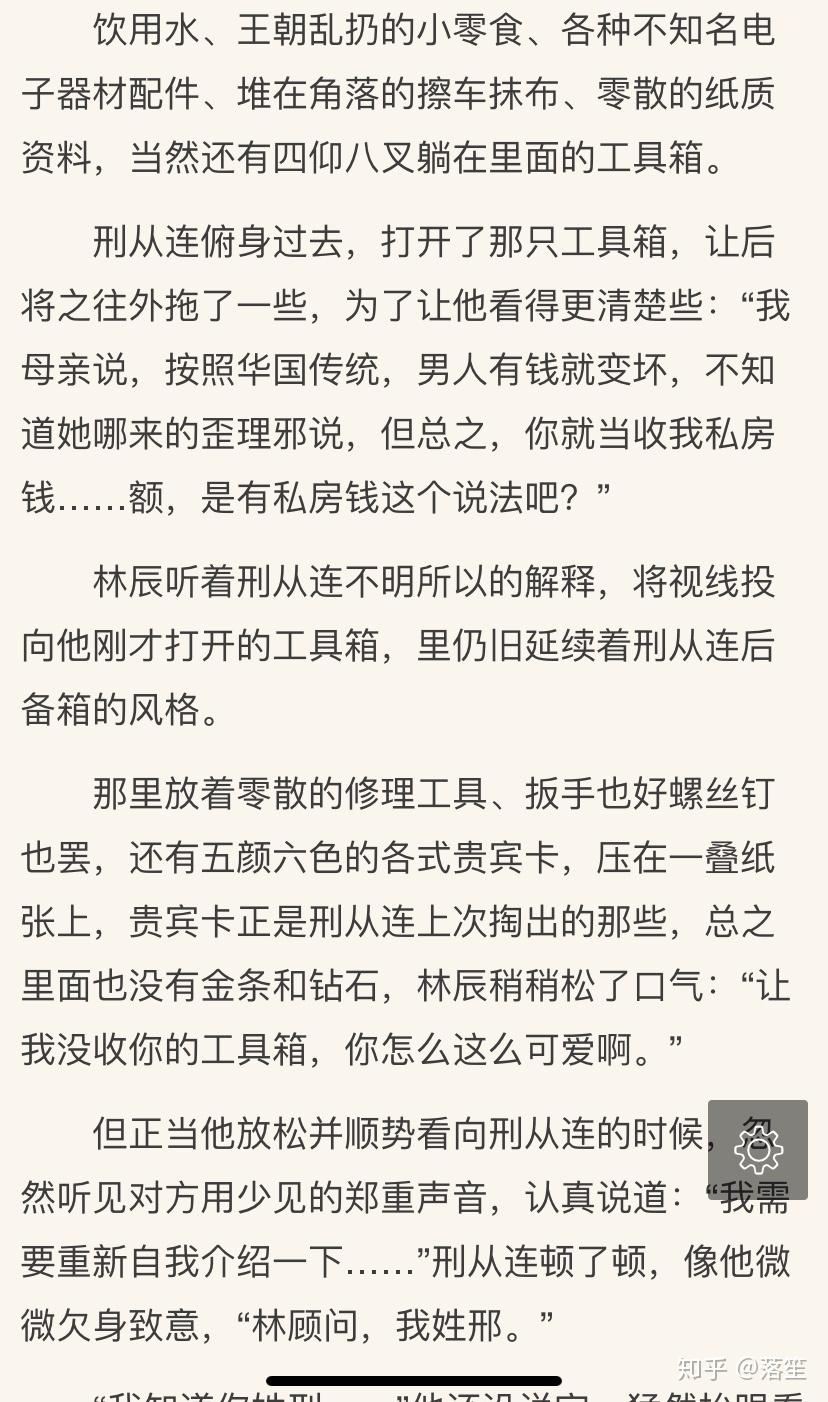 长洱《犯罪心理》中有没有哪一章是刑从连表明了自己身份的? - 知乎