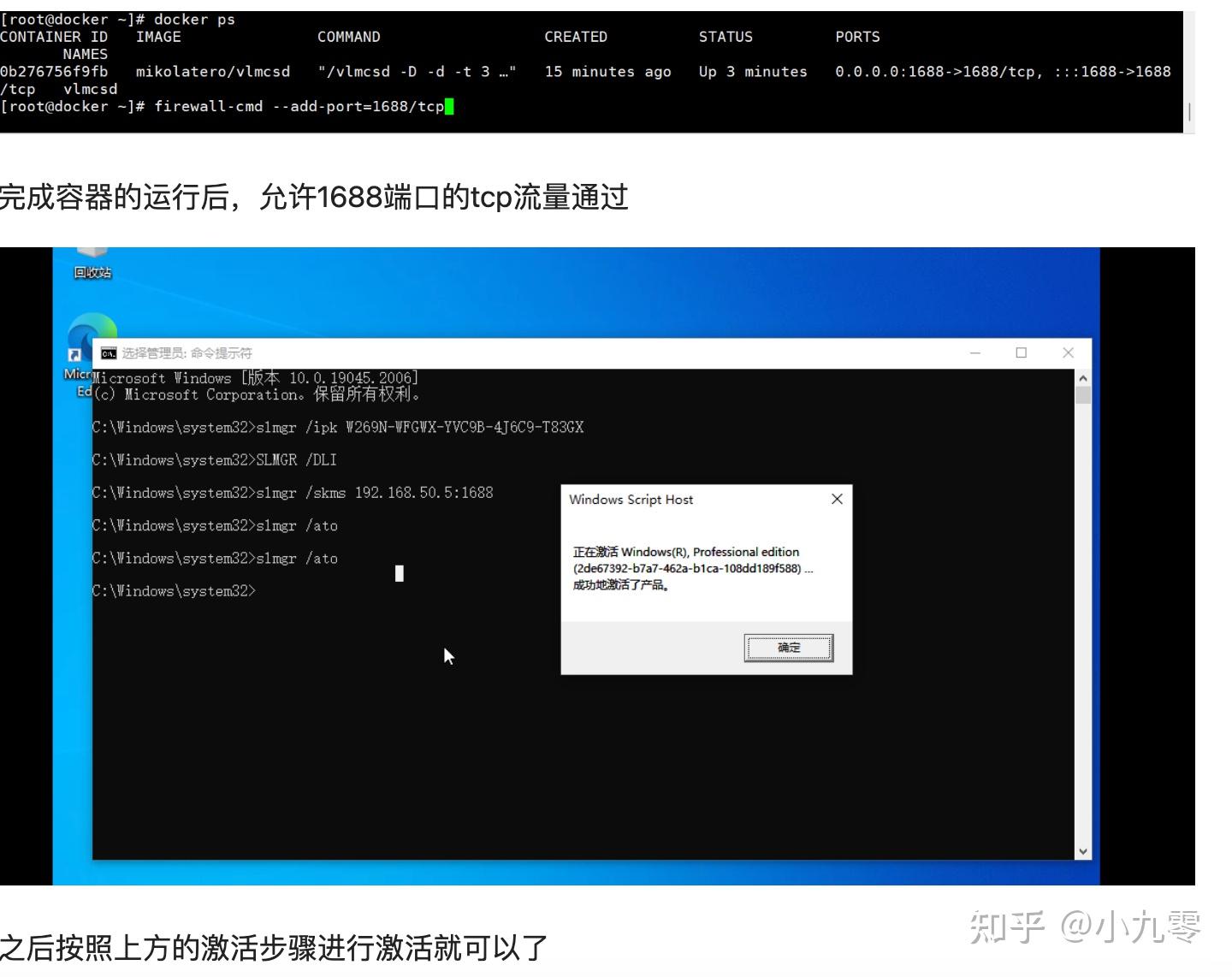 KMS服务器搭建 - 知乎