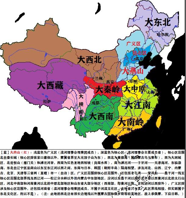 中国山地区域文化带 党双忍 知乎