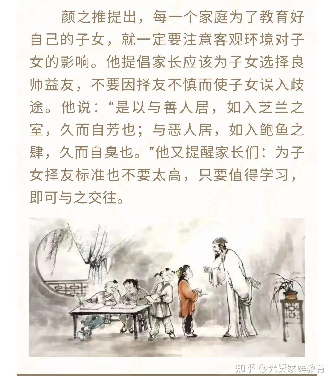 家教故事 | 颜之推:注重儿童早期教育 - 知乎