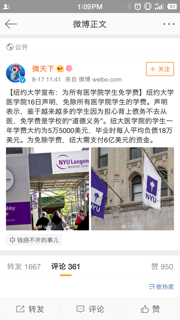 如何看待纽约大学宣布免除所有医学院学生的学费 美国医学生的学习成本有多高 Wordsunny留学的回答 知乎