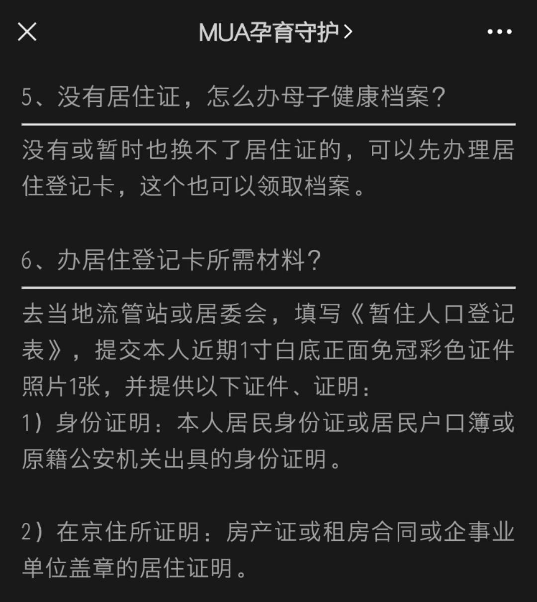 辦理本人暫住證需要照片,身份證,另外還要所租房子的房產證或複印件