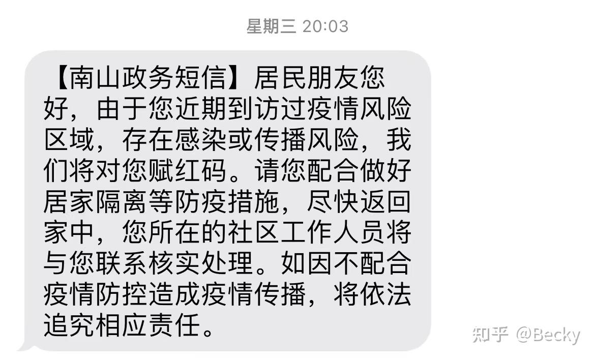 深圳最新隔离酒店名单图片