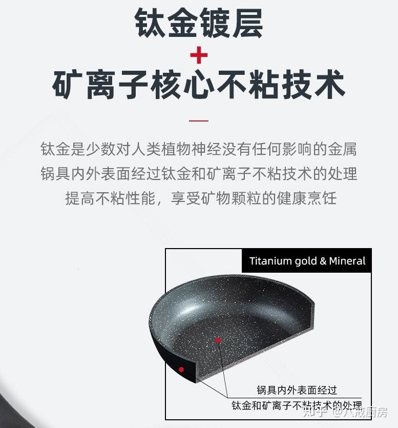 不看后悔(不粘锅什么牌子比较好)不粘锅选什么牌子,(图71) 不看后悔(不粘锅什么牌子比较好)不粘锅选什么牌子,(图71)