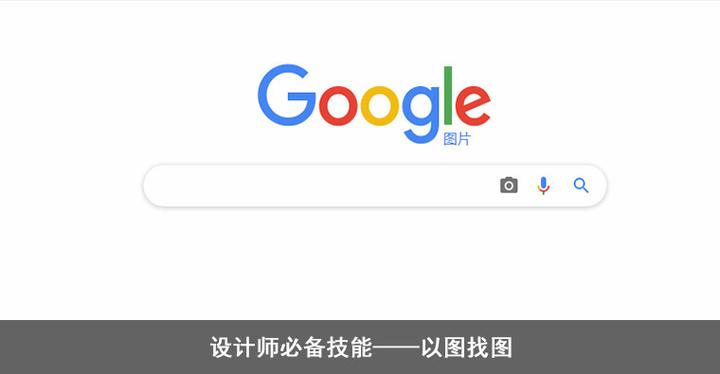 设计师必备技能——以图找图 - 知乎