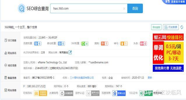 神马seo优化收费=神马优化关键词快速排名