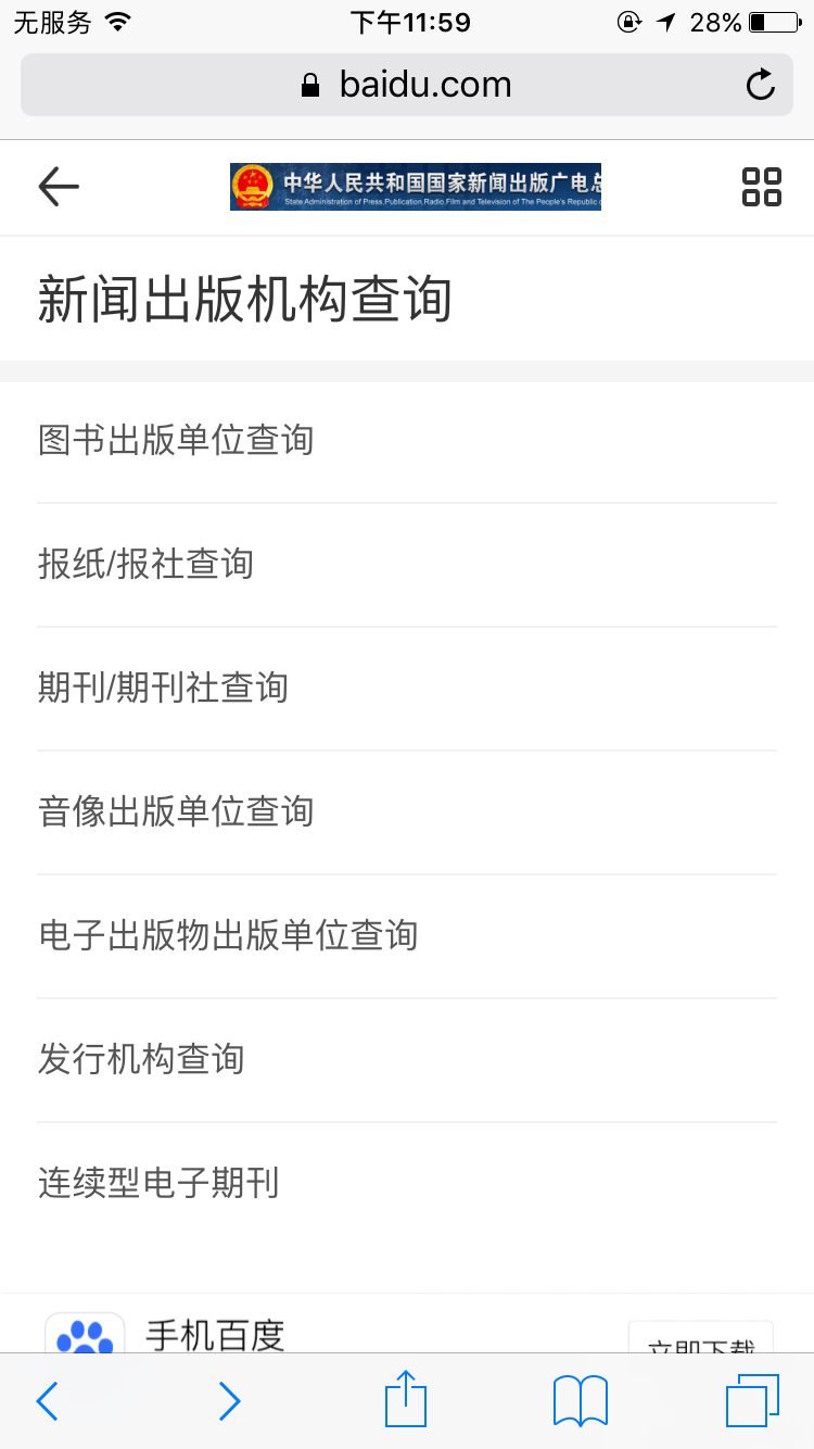 淘宝上代发期刊论文的靠谱吗?