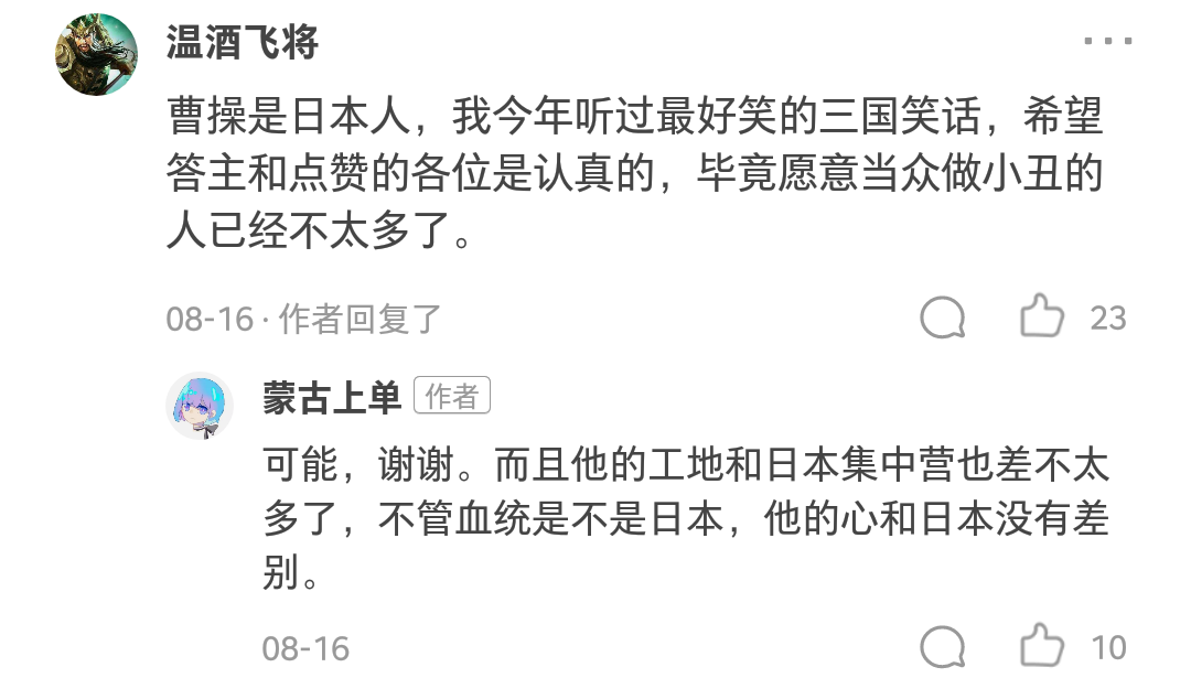 如何看待"炎海飞雪"改名为"蒙古上单"? - 知乎