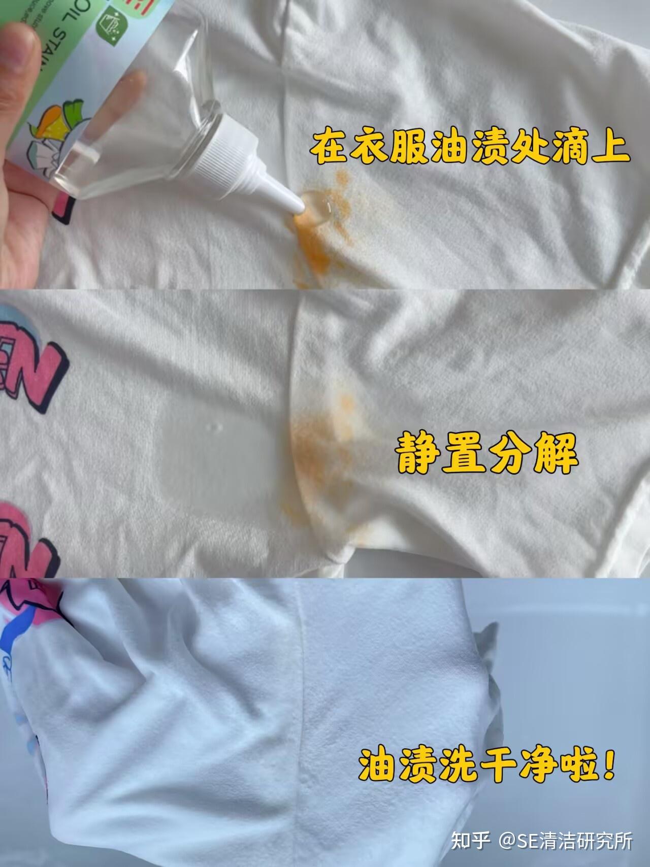 有没有什么办法可以洗掉油渍? - 知乎