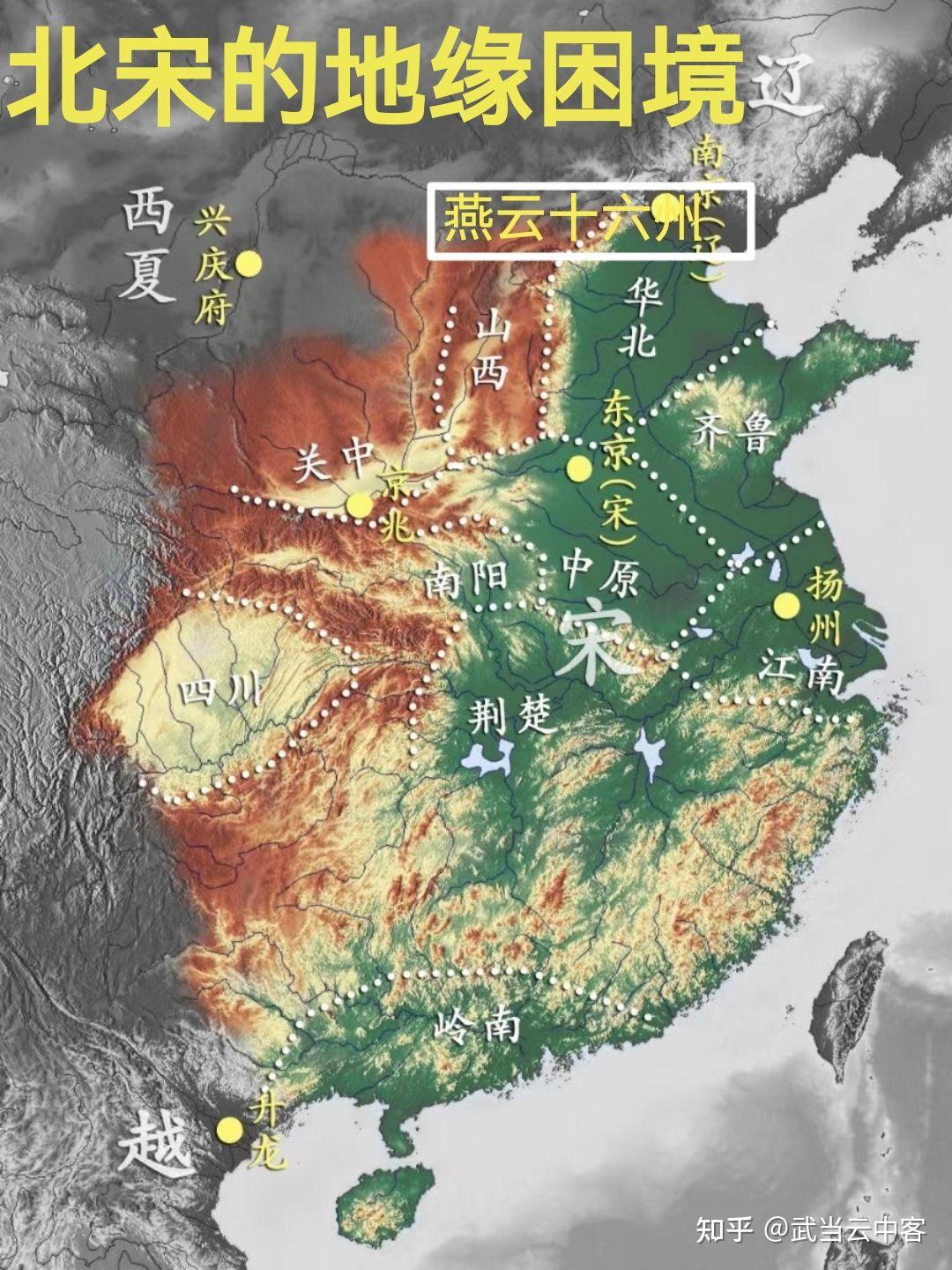 北宋的地缘困境到底能不能解? - 知乎