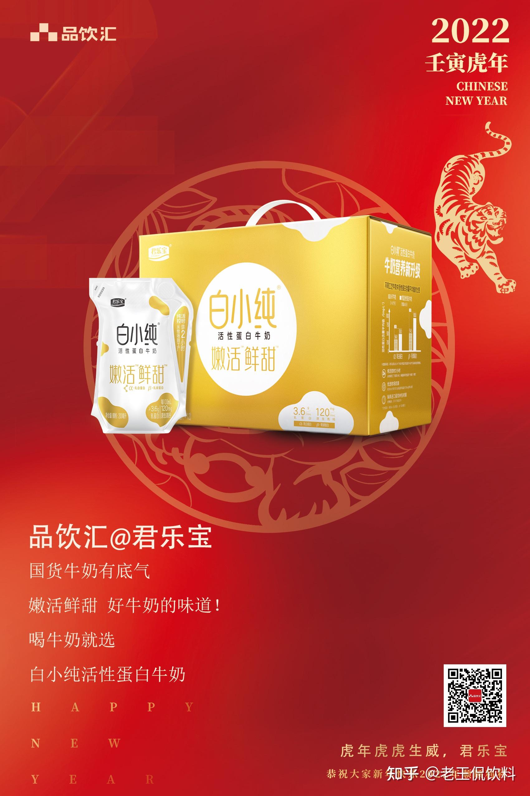 2022年饮料新品推荐