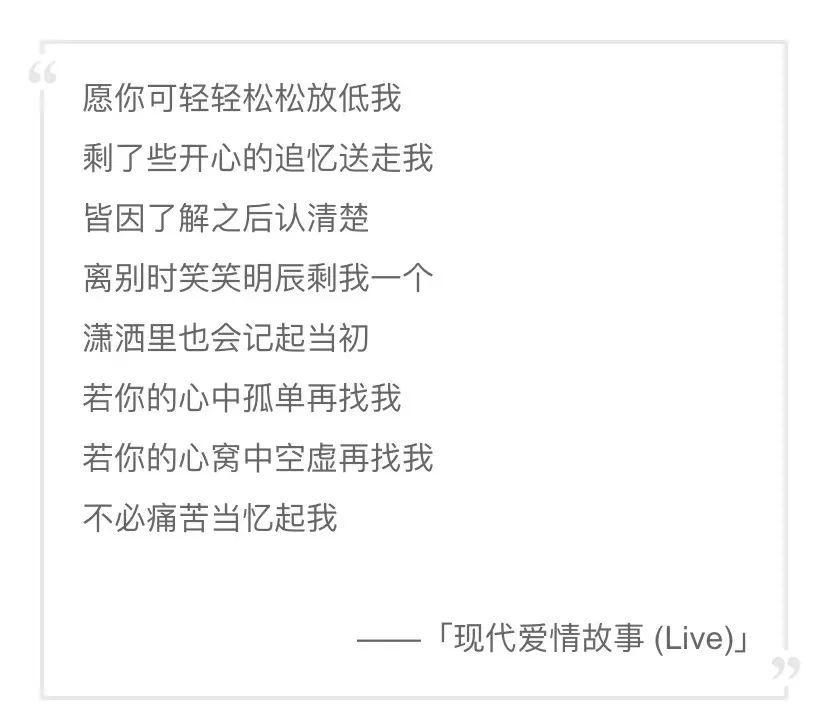 深知道再爱痛苦必多缘尽时就要放下现代毕业爱情故事
