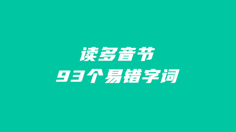 普通话考试· 儿化词语表189个 - 知乎